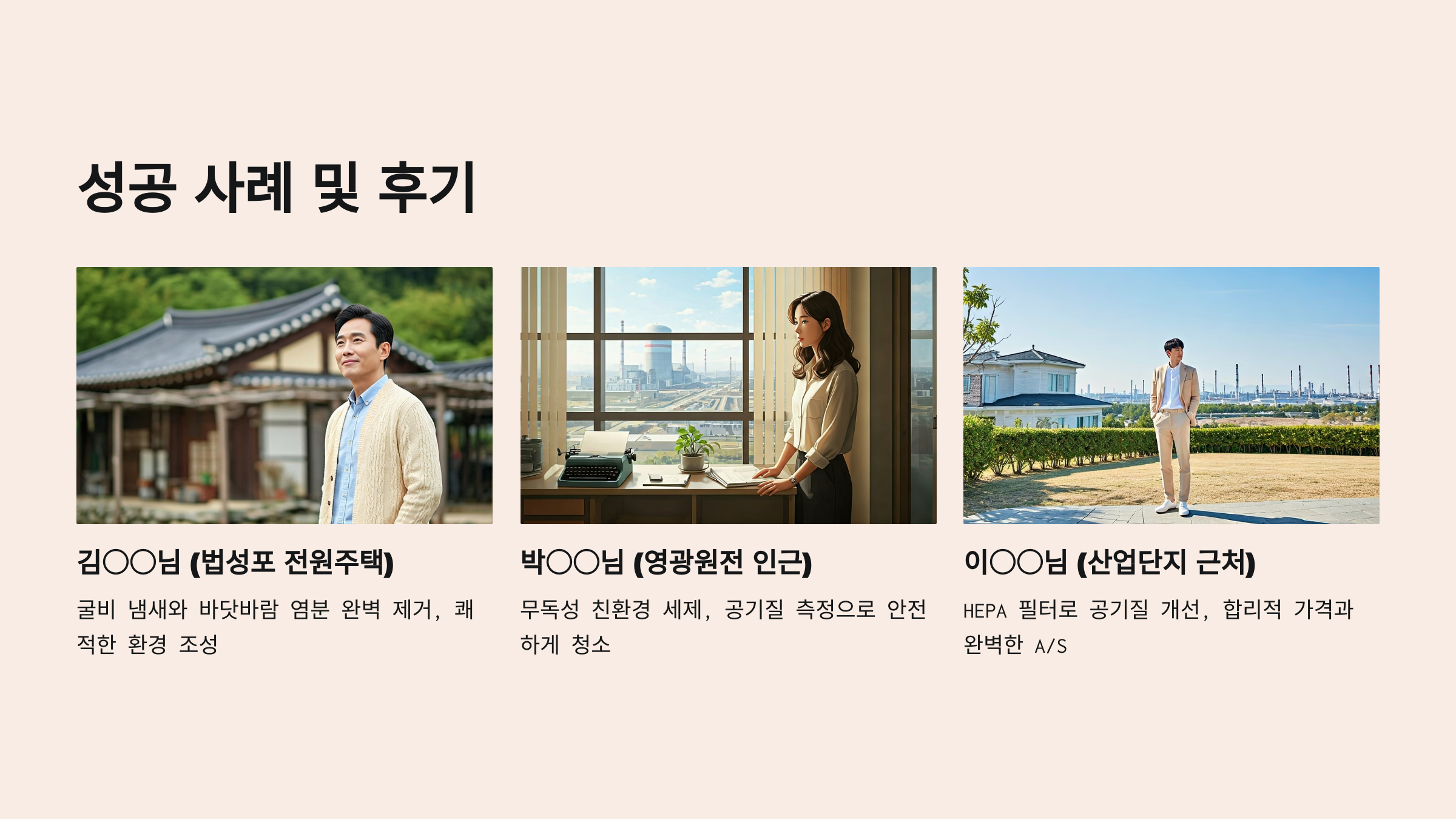 영광 입주청소 업체 실제 후기