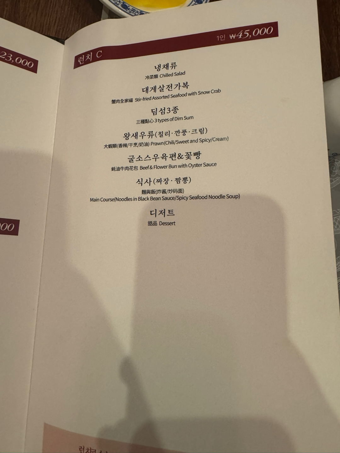메뉴판 이미지