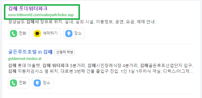 김해롯데워터파크7