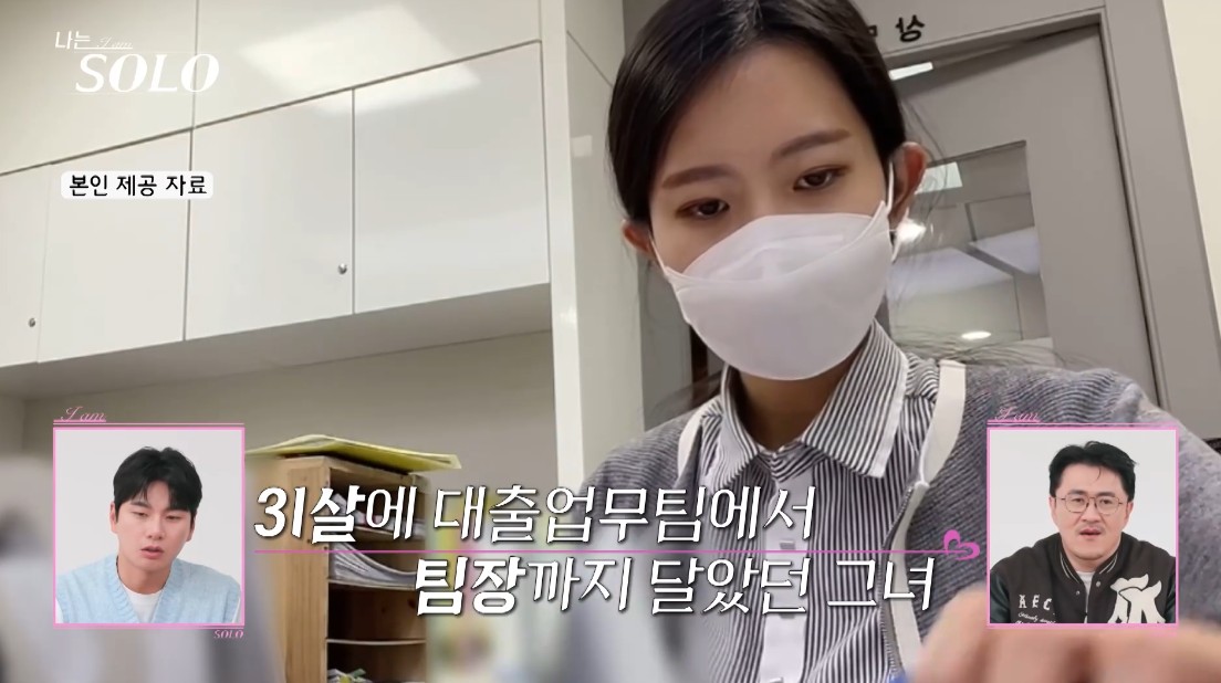 나는 솔로 24기 정숙