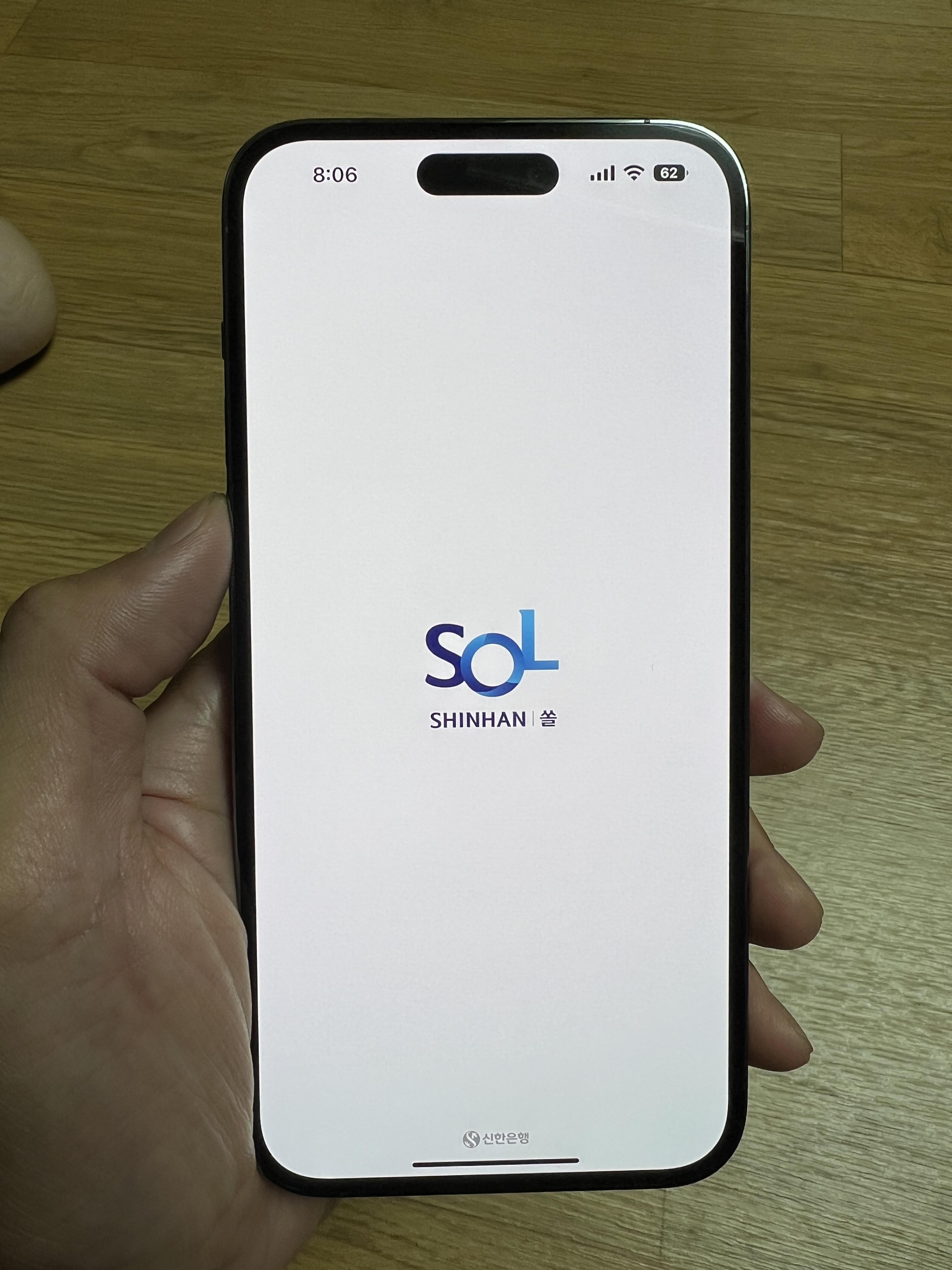 금융앱들 다시 로그인 해주기