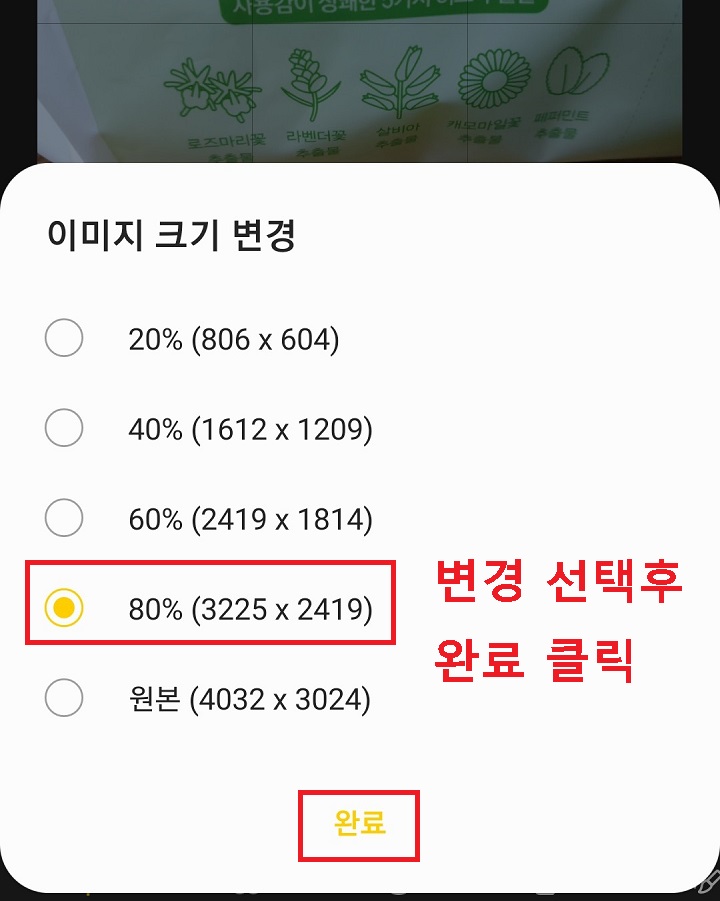 해상도 변경 선택함