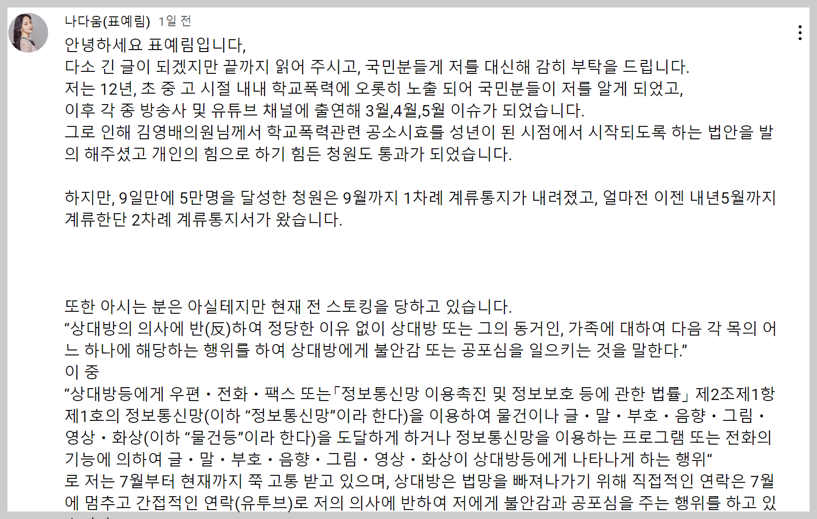 표예림 커뮤니티 글