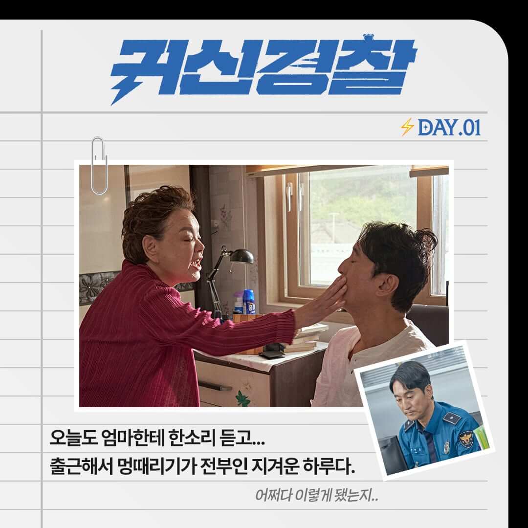 귀신경찰