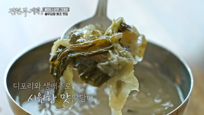 시래기국
