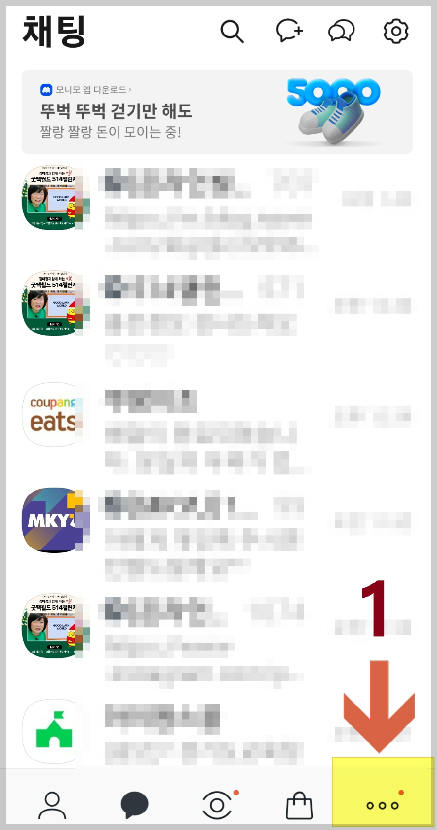 카카오톡-주민등록등본-발급