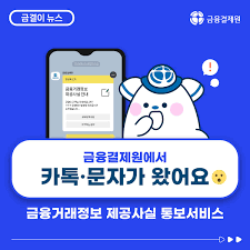 SKT 유심해킹사태 관련포스터 이미지