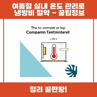 2025 에너지바우처 신청 사용기간 대상 자격 알아보기