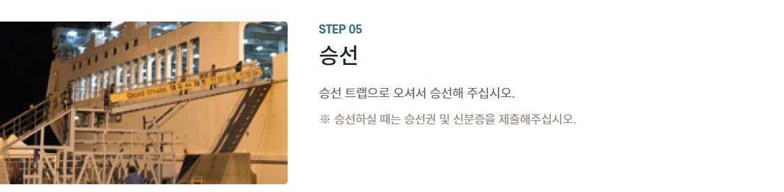 자동차와 함께 떠나는 제주도 배편 가이드(한일고속, 완도-제주)