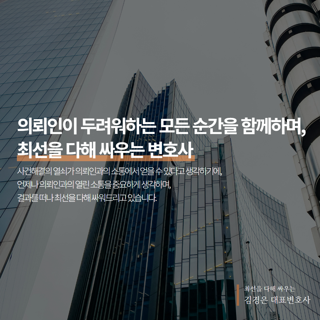 횡령죄대처