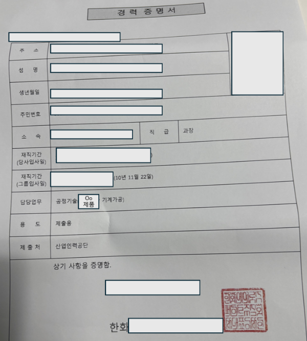 산업인력공단 큐넷 기사 기술사 산업기사 경력증명서 담당 업무