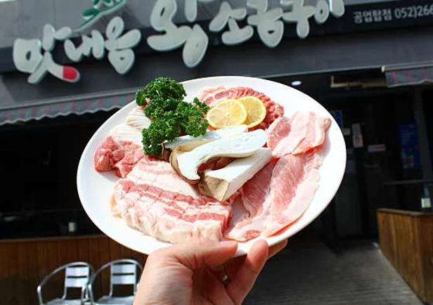 맛내음왕소금구이 공업탑점