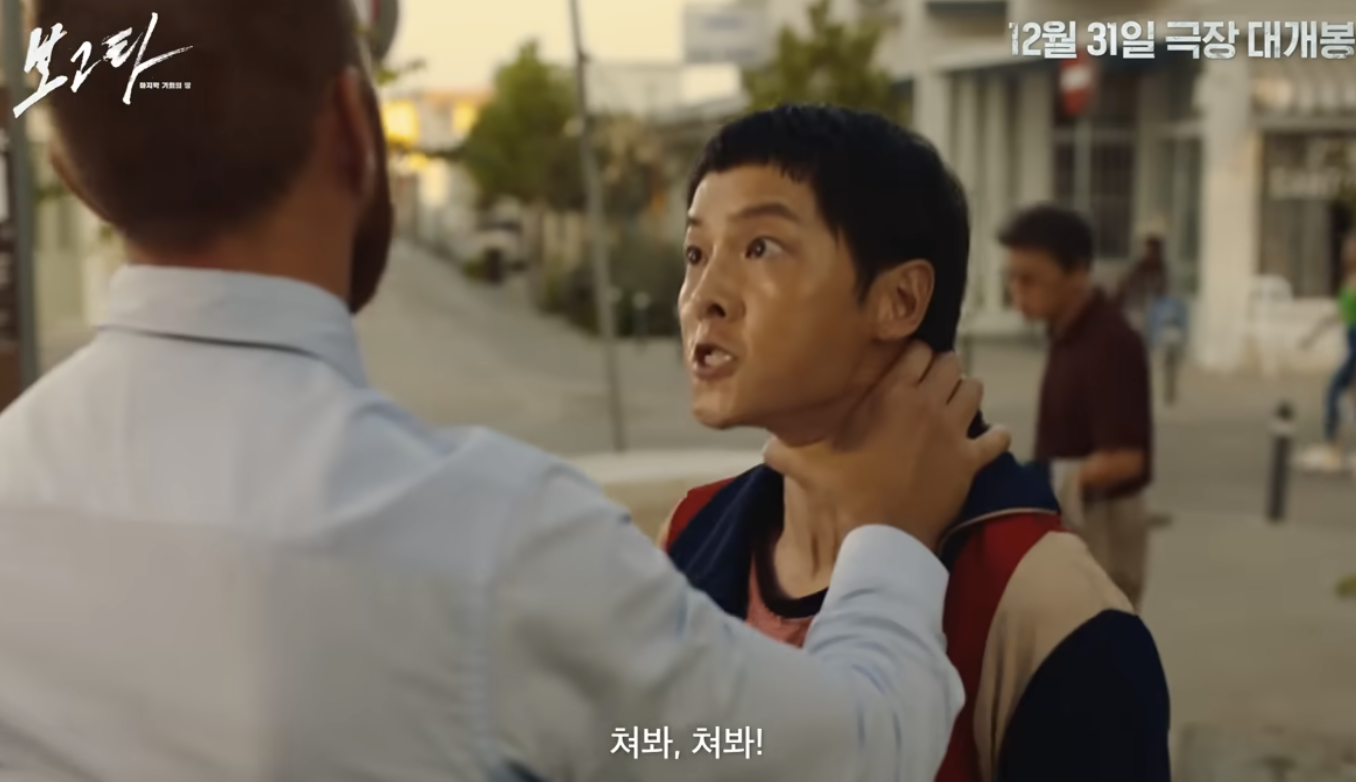 보고타 마지막 기회의땅