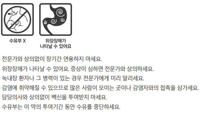 소론도정 주의 사항