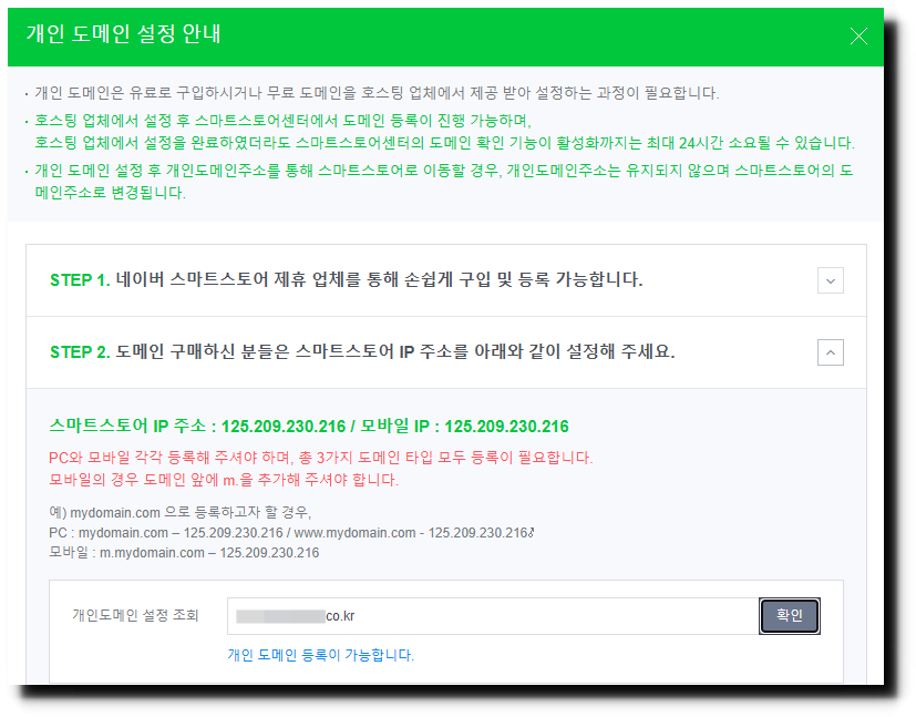 개인도메인연결