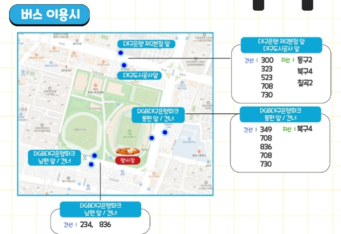버스로 떡페가기