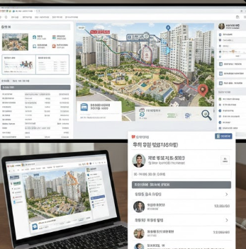 단지 분석과 입지분석 자료