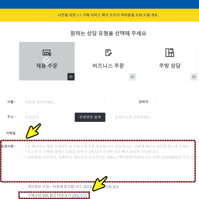 상담요청을 신청하는 이미지 입니다.