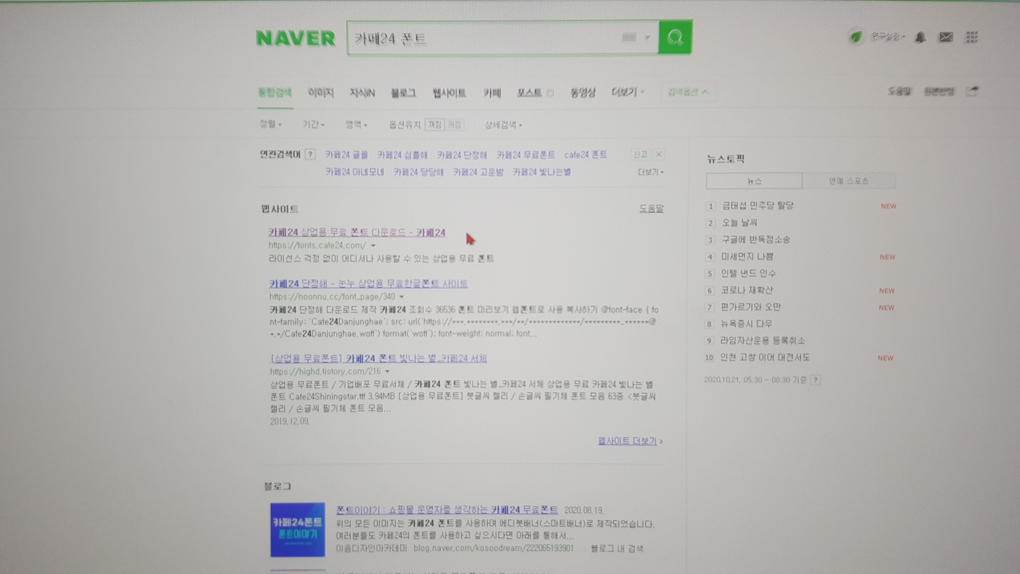 검색