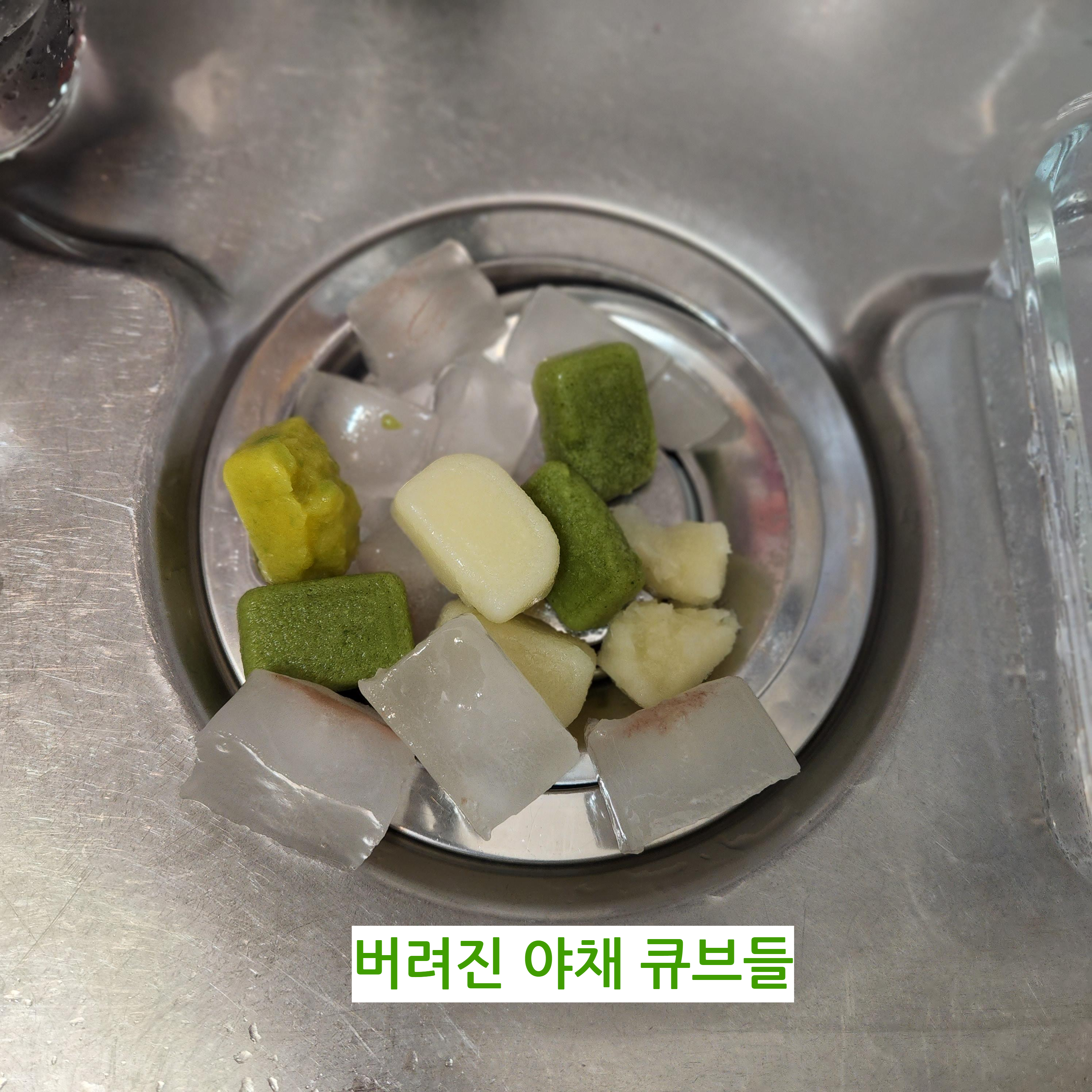 초기이유식큐브