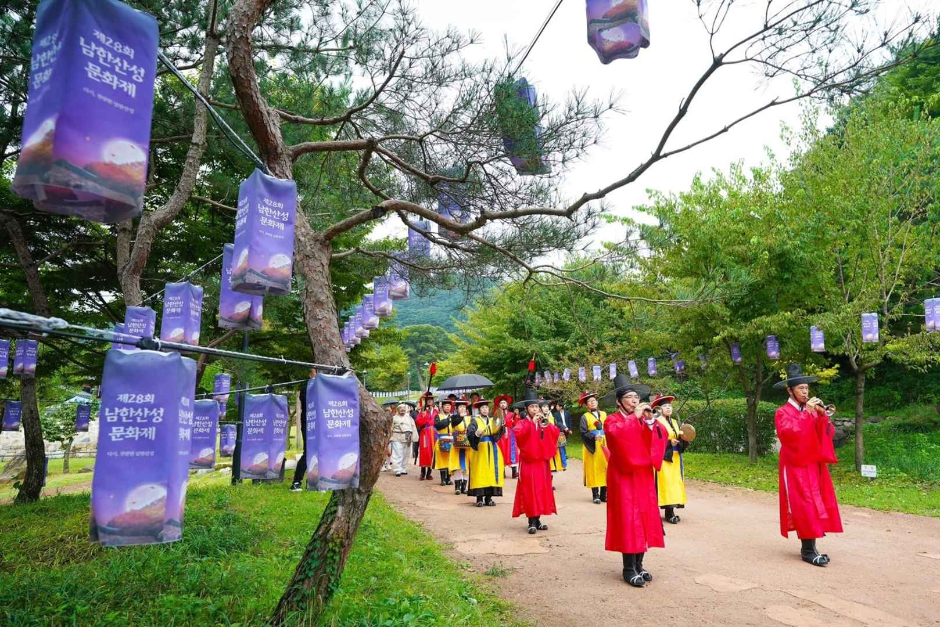 남한산성문화제