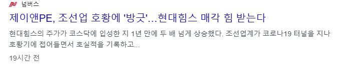 조선 기자재 관련주