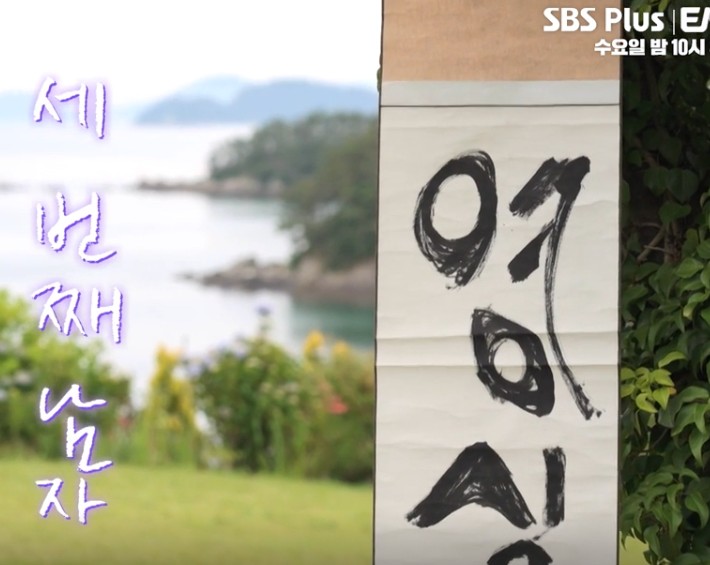 나는솔로22기 남자직업 남자 자기소개 