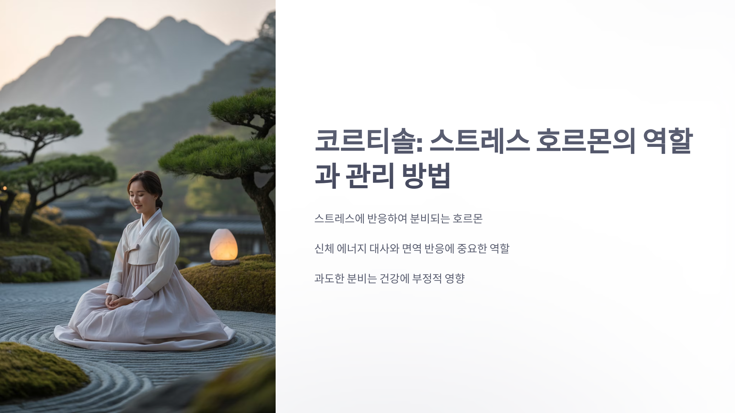 참조-코르티솔-1