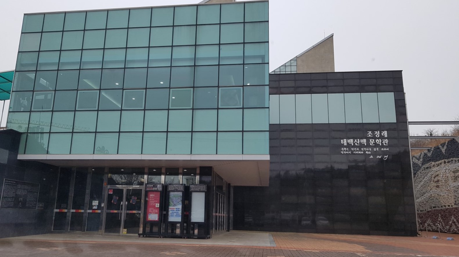 조정래-태백산맥문학관