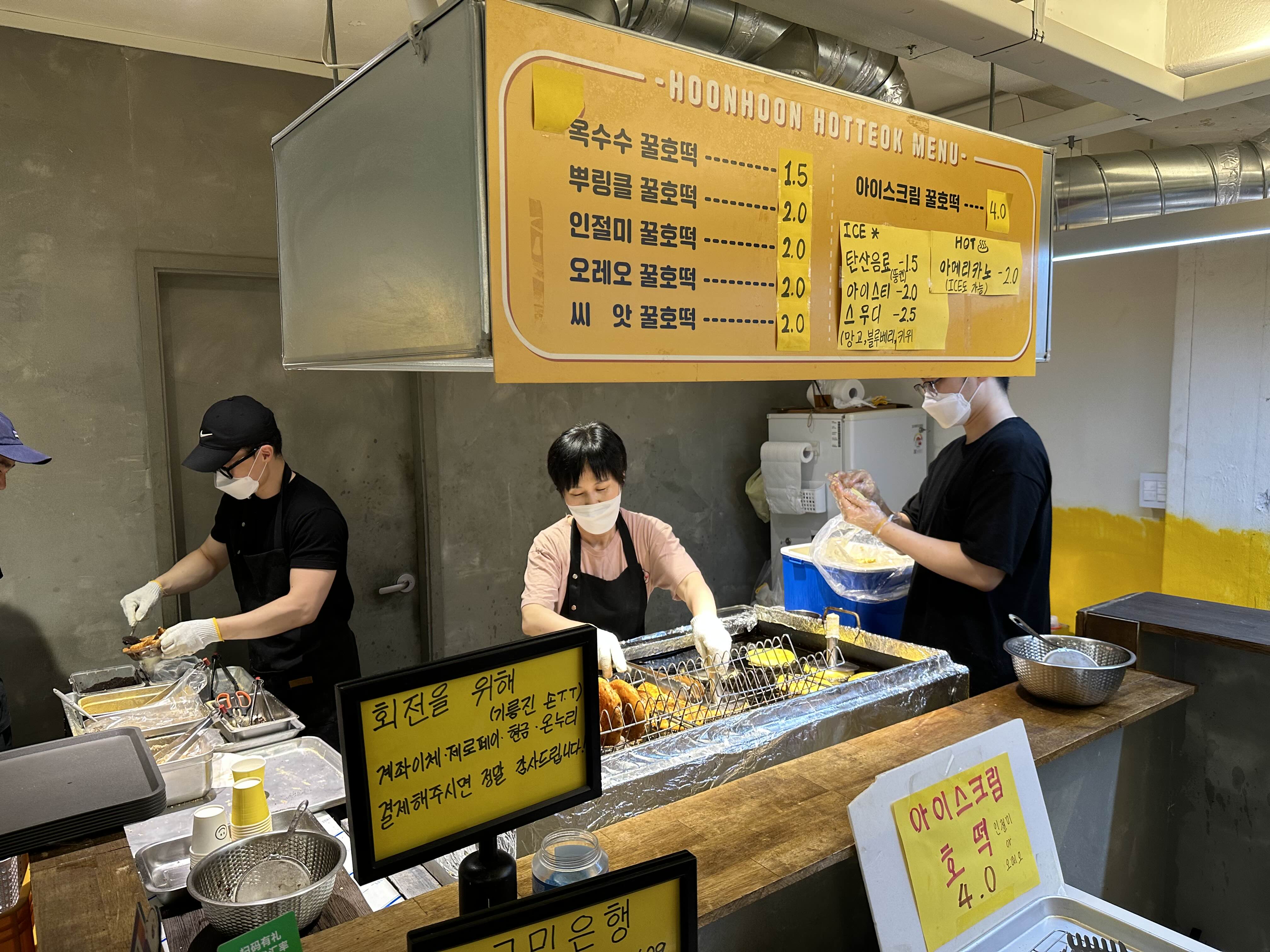 훈훈호떡 메뉴