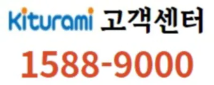 귀뚜라미-고객센터