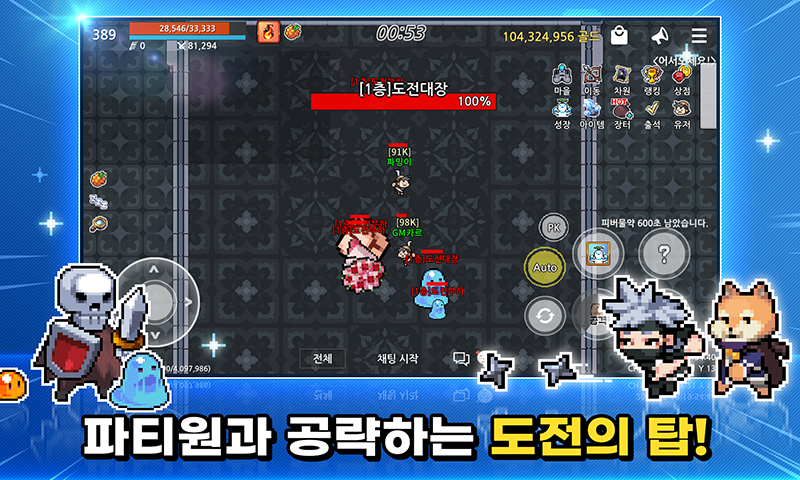 펑크랜드 BEST 10 게임 5