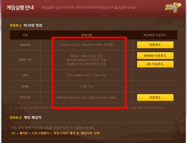 무료고스톱게임 다운받기