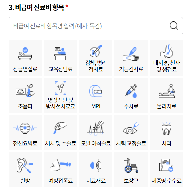 비급여 진료비 항목별 비교하기