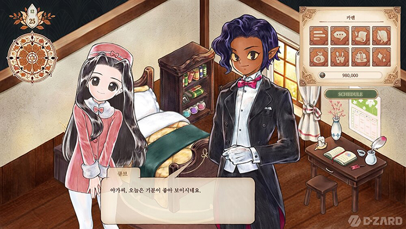 프린세스-메이커-신작2