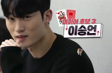 러브마피아 이승언 