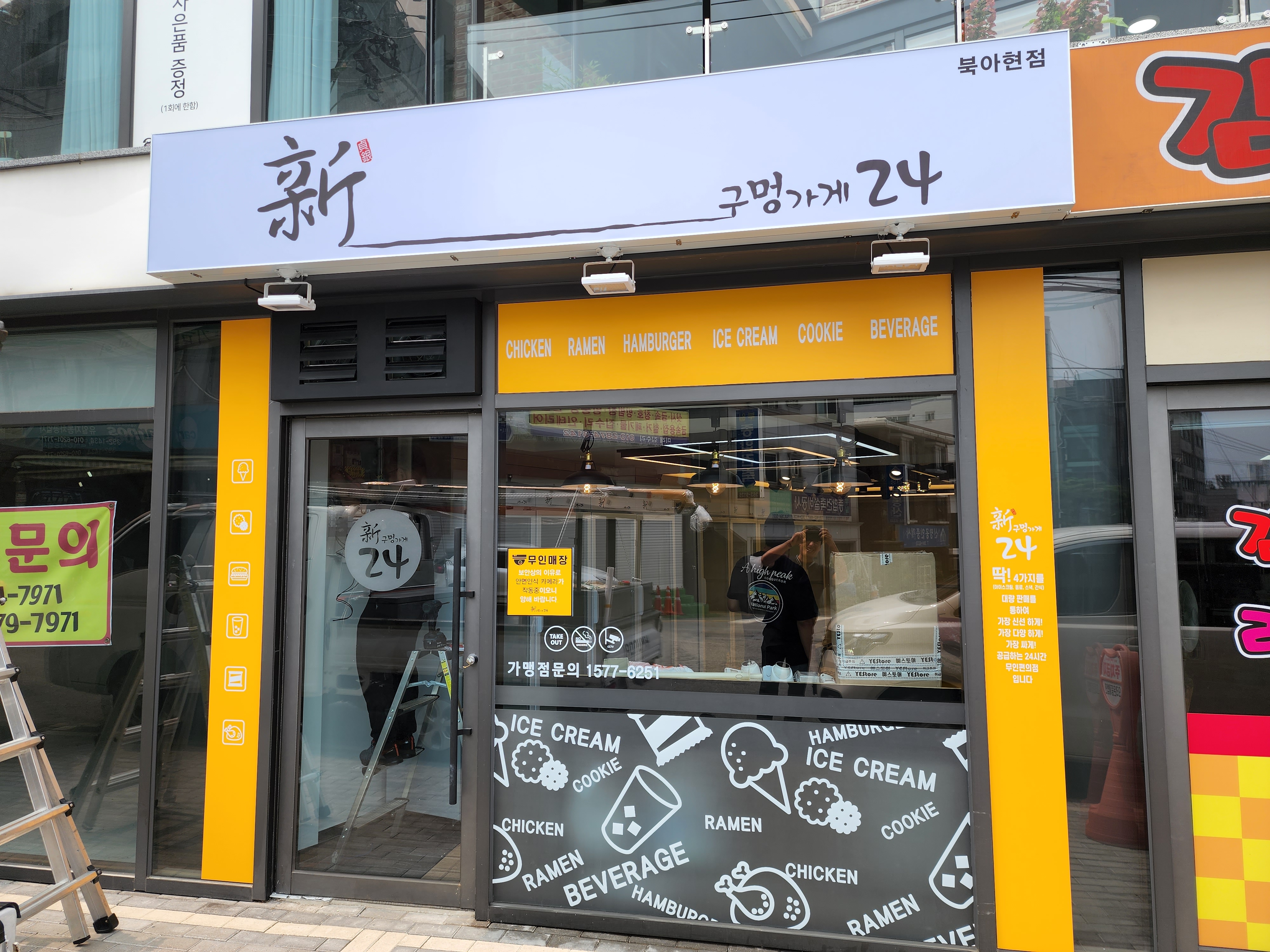 여백을 주어 주목도를 높인 신 구멍가게 간판