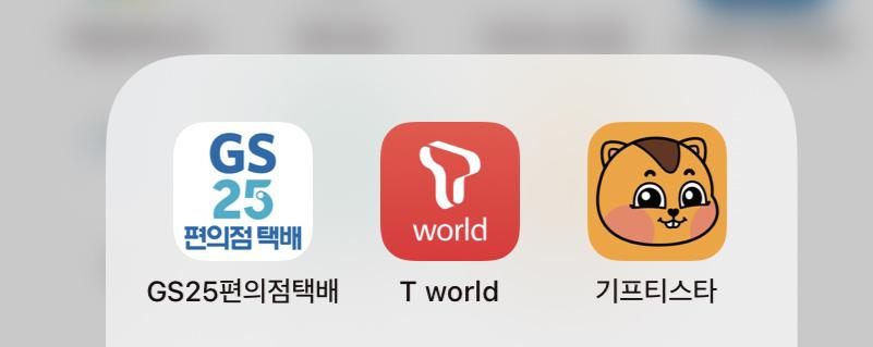 GS반값택배1