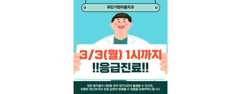 목포시 교정 치과