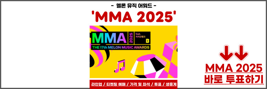 MMA 2025