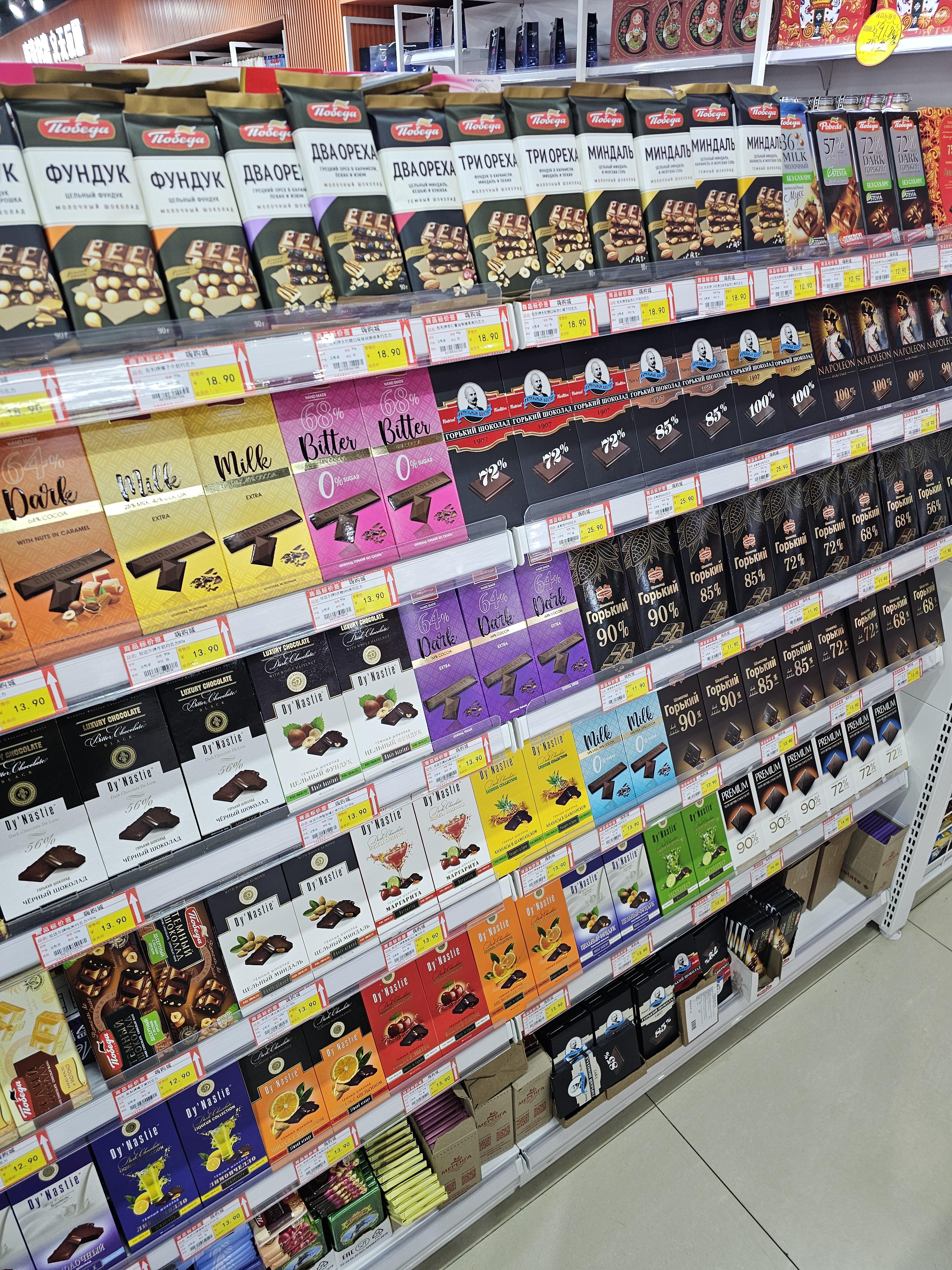 러시아마트 러시아초콜릿