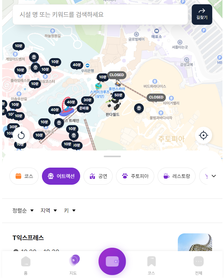 에버랜드-어플-지도탭화면