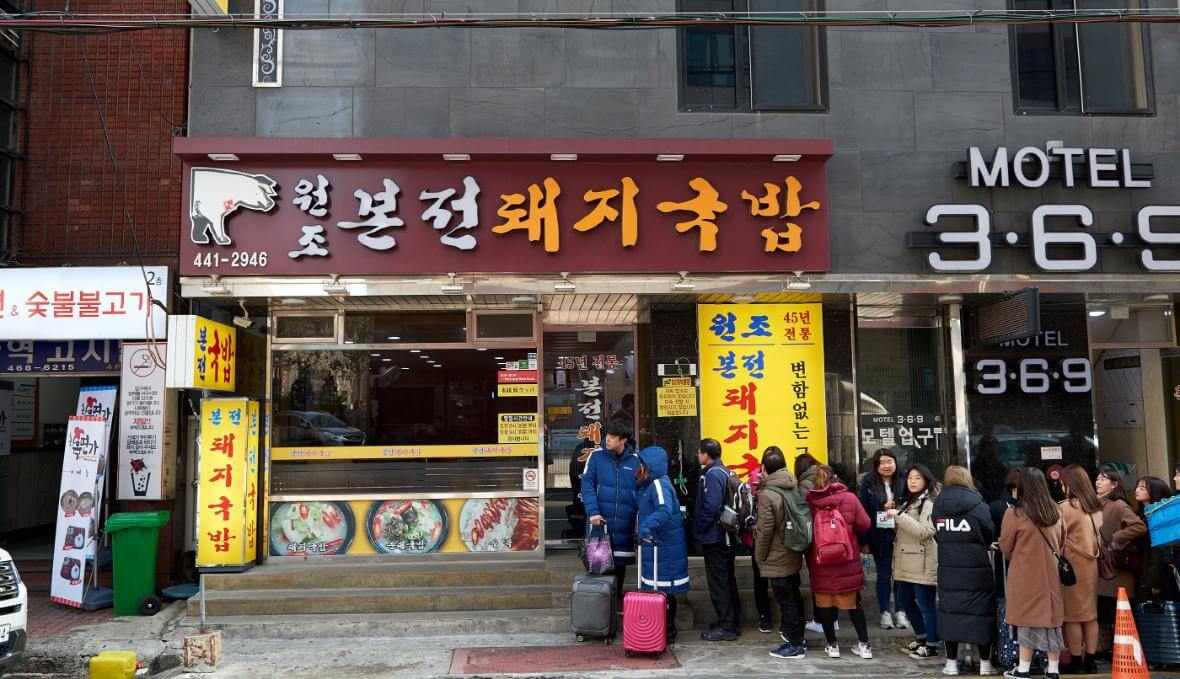 부산여행-부산역-맛집-돼지국밥