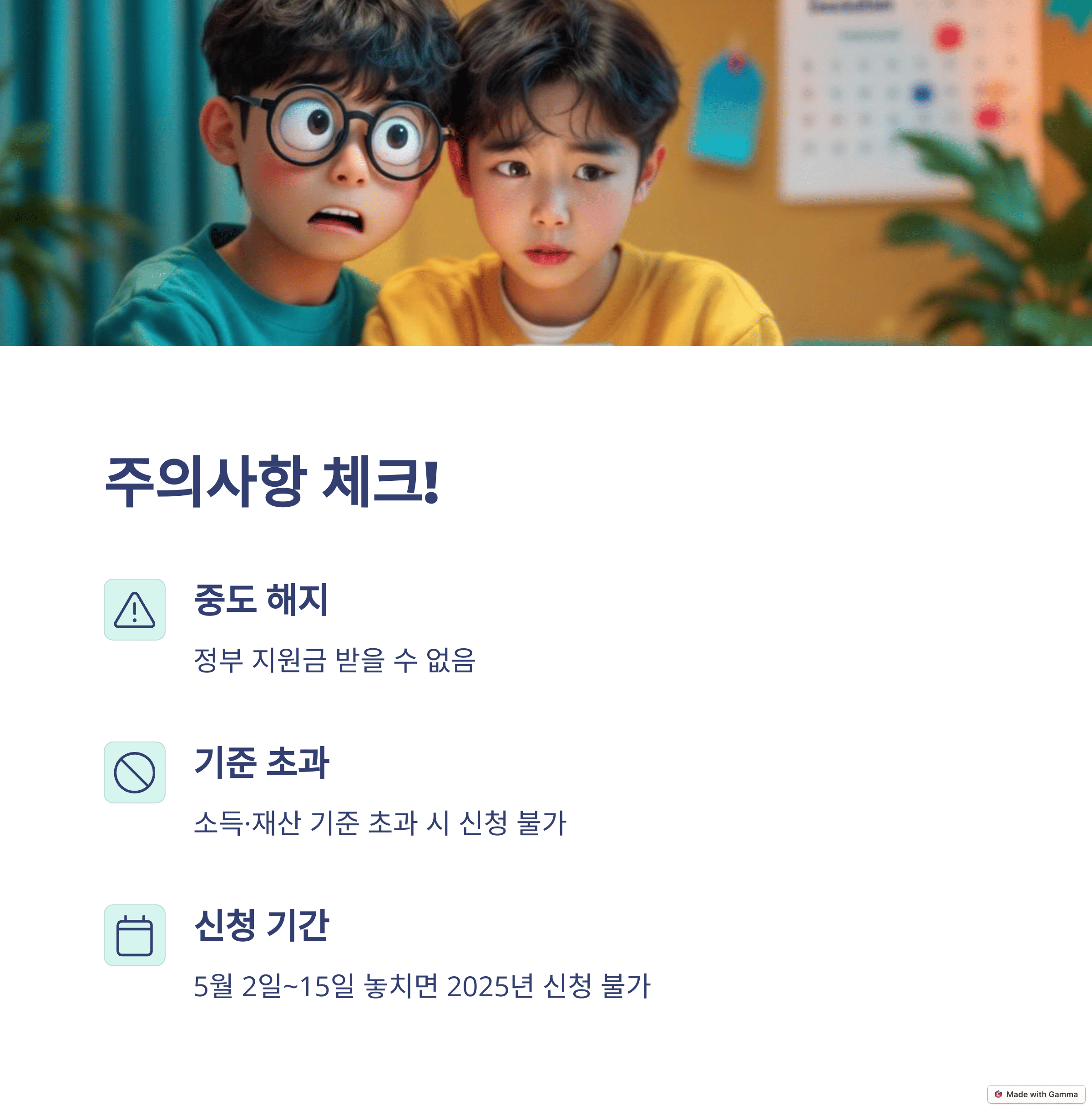 청년내일저축계좌: 최대 1,080만원 더 받는 방법!