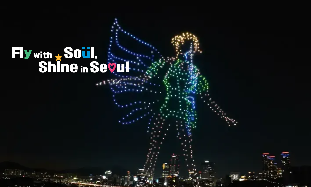 서울 뚝섬 드론라이트쇼