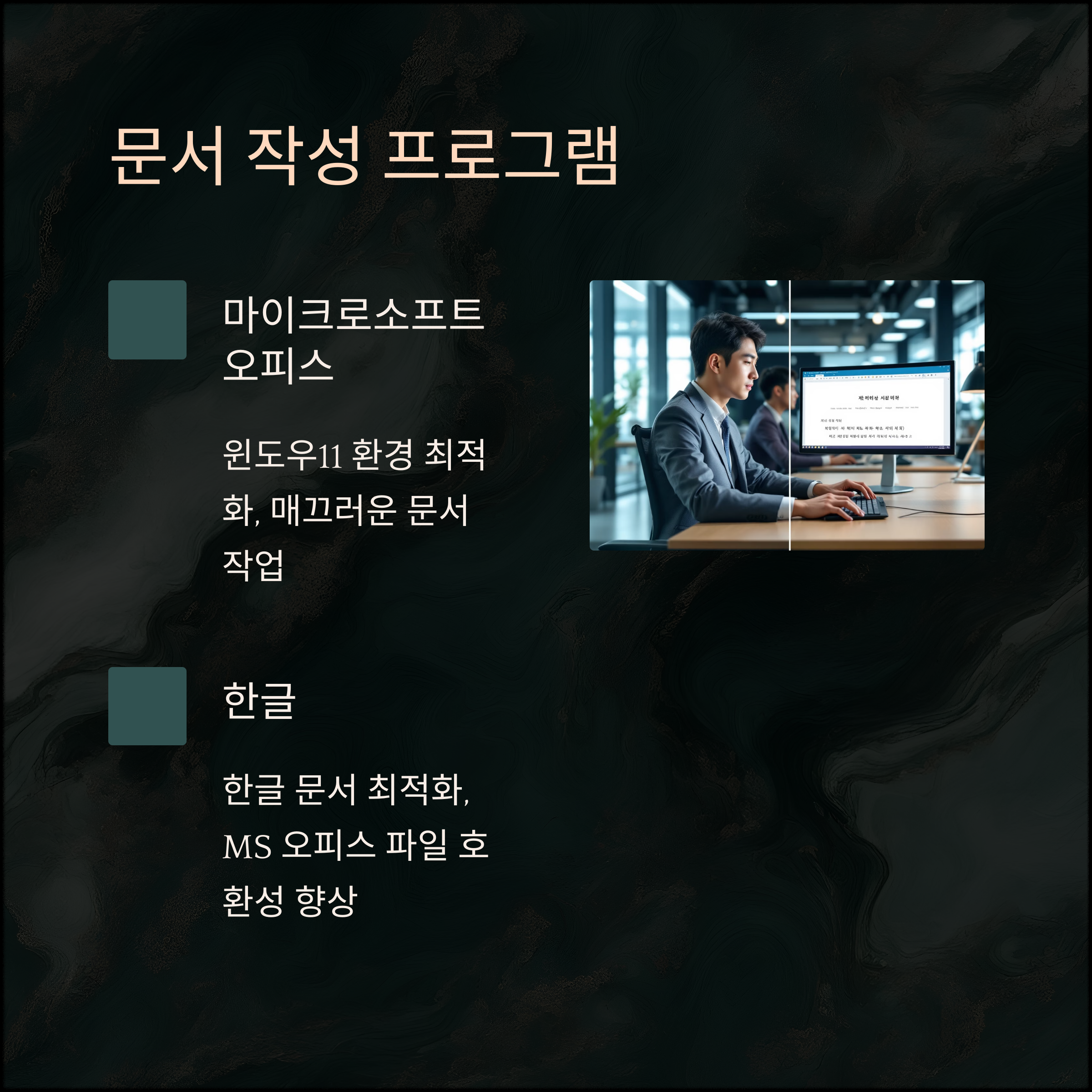 윈도우11 사용자라면 꼭 알아야 할 필수 프로그램 가이드