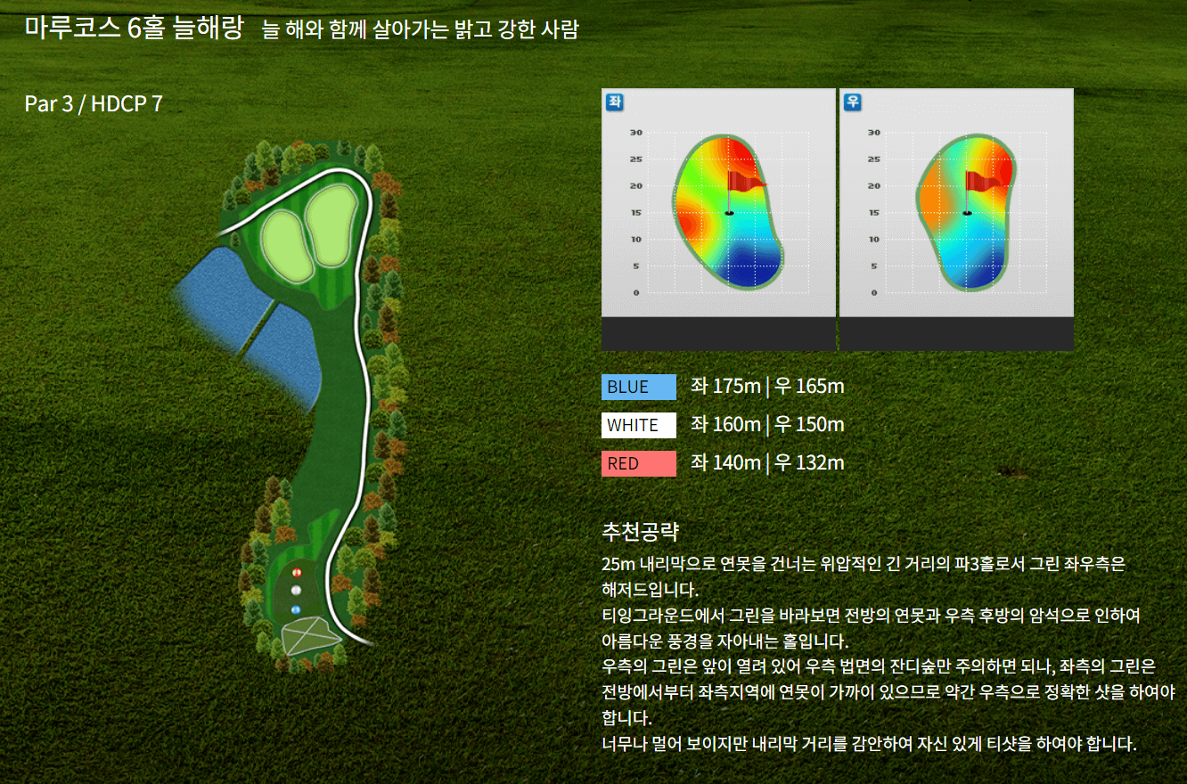 남여주 GC 마루코스 공략 방법 06