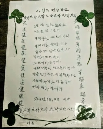 며느리 편지 시어머니 시아버지 편지 모음 베스트10_3