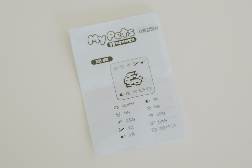 다마고치-설명서