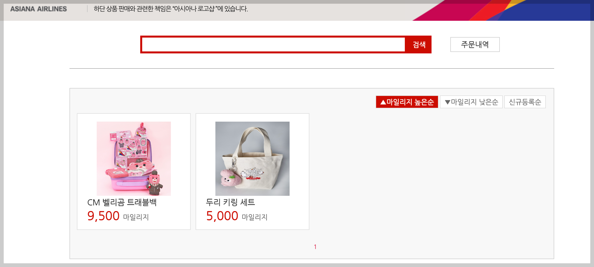 아시아나 마일리지 사용방법